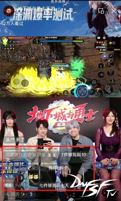 dnf60版本深渊怎么回事?_DNF手游65版本深渊出货率_DNF手游13频道爆火原因