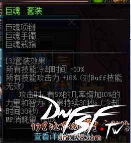 冰雪套属性分析_dnf60阿修罗带什么首饰？_阿修罗首饰搭配