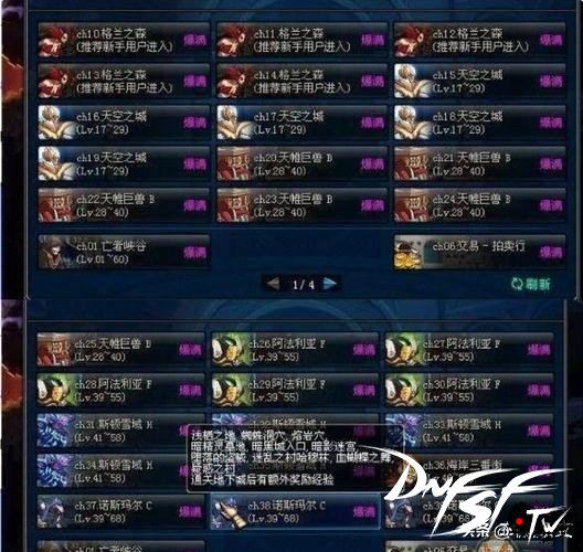 怎么玩dnf60版本？_DNF老玩家情怀_DNF60版本回忆