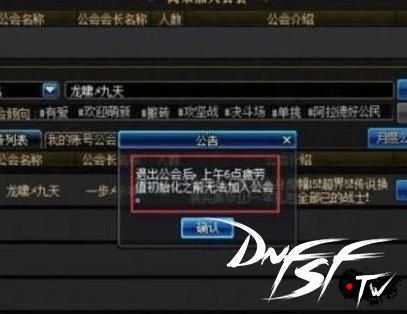 DNF公会最高等级 17级_dnf60公会属性怎么弄？_DNF公会属性增益 解锁技能