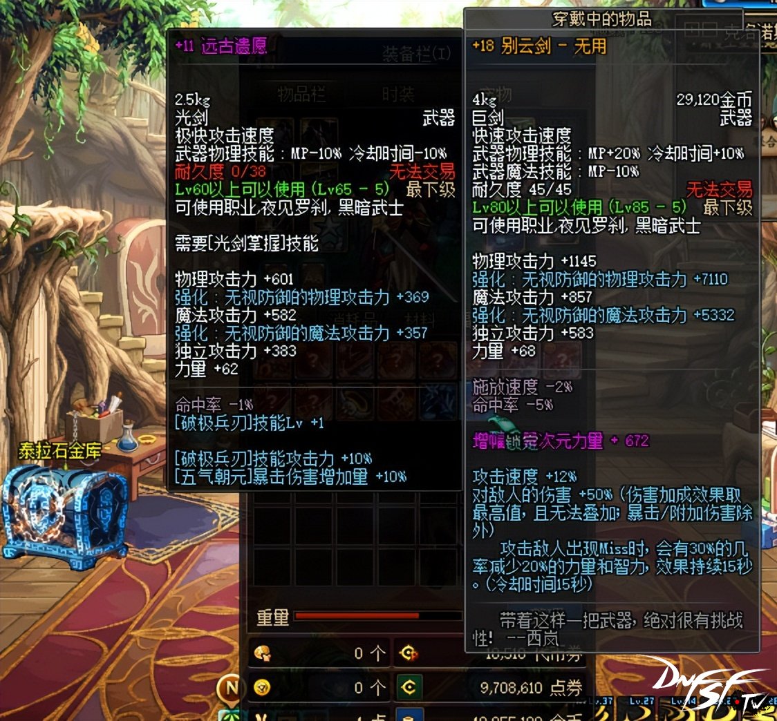 DNF剑魂顶级光剑推荐_黑光剑圣双龙魔影剑_dnf60级剑魂那什么武器好？
