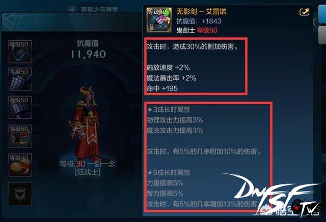 dnf60级无影在哪里？_DNF手游60级毕业装备_无影剑麒麟骨戒王者之星