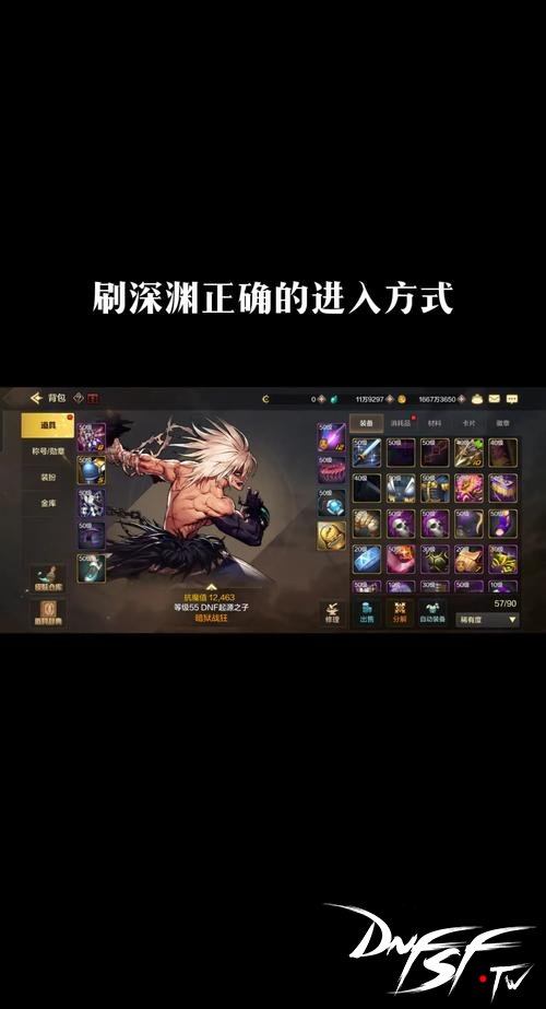 刷深渊技巧提升方法_dnf深渊地图选择攻略_dnf60级刷深渊在哪里？