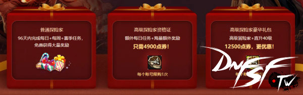 dnf60级以后怎么升级快？_dnf阿拉德探险记快速升级技巧_阿拉德探险记冲击技巧分享
