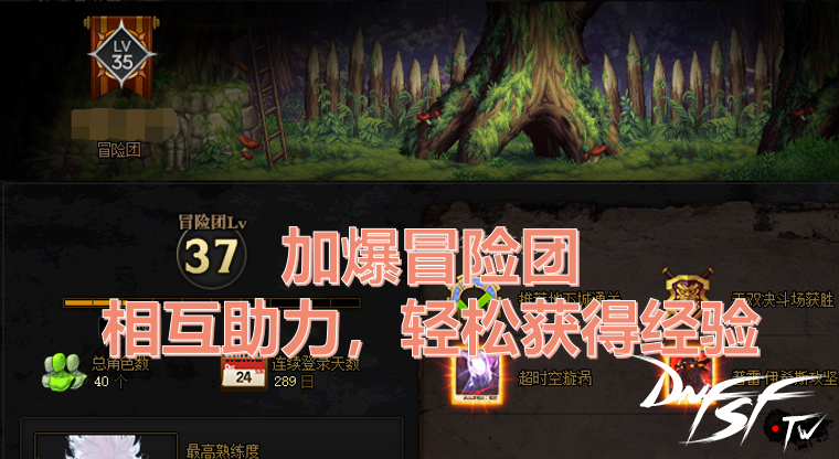 dnf阿拉德探险记快速升级技巧_dnf60级以后怎么升级快？_阿拉德探险记冲击技巧分享