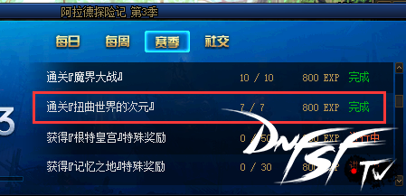 阿拉德探险记冲击技巧分享_dnf60级以后怎么升级快？_dnf阿拉德探险记快速升级技巧