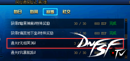 阿拉德探险记冲击技巧分享_dnf60级以后怎么升级快？_dnf阿拉德探险记快速升级技巧